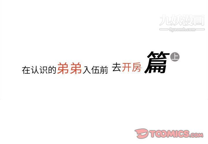 情事物語Original第13話