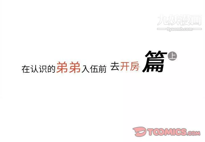 情事物語Original第13話