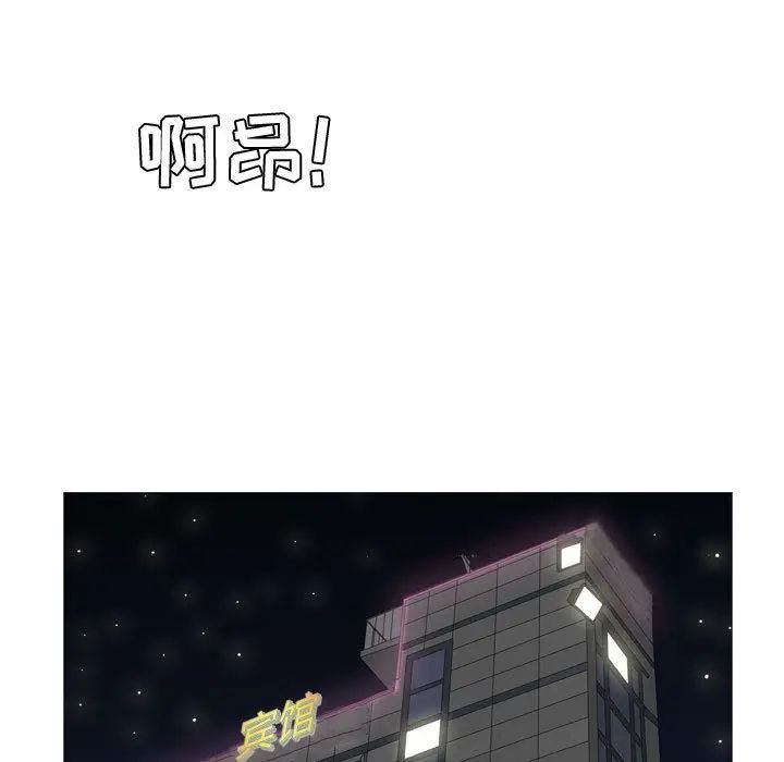 戀愛前奏曲:歸來第8話