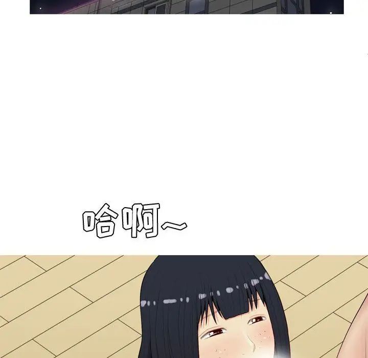 恋爱前奏曲:归来第8话