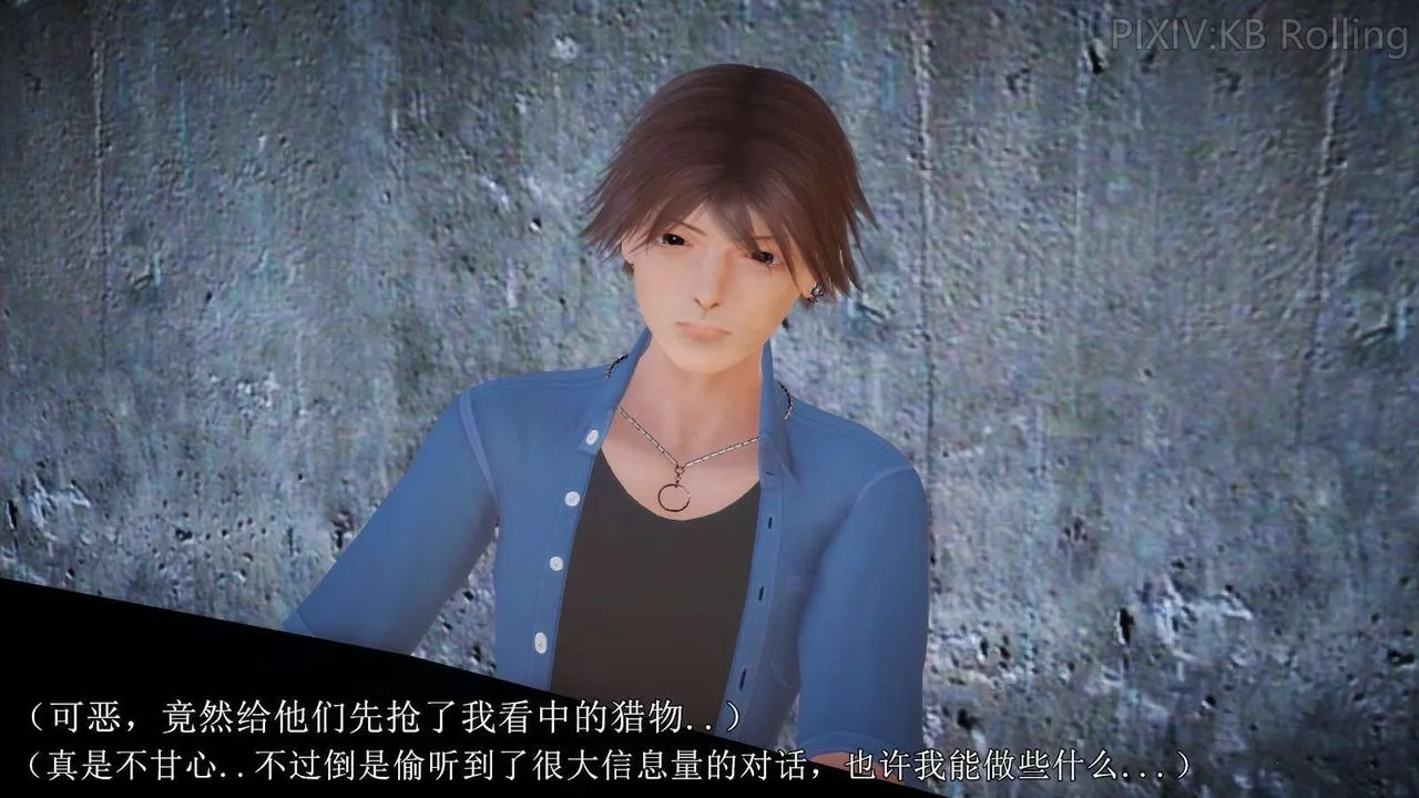 [3D]弱肉强食S1-S2番外篇X6-番外篇-今村篇[上] - 图片 114