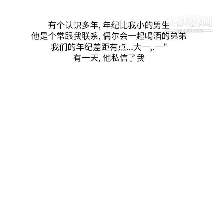 情事物语Original第13话