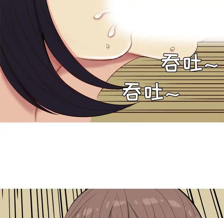 恋爱前奏曲:归来第8话