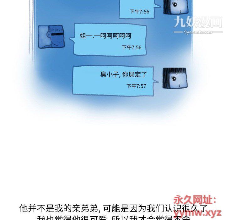 情事物语Original第13话