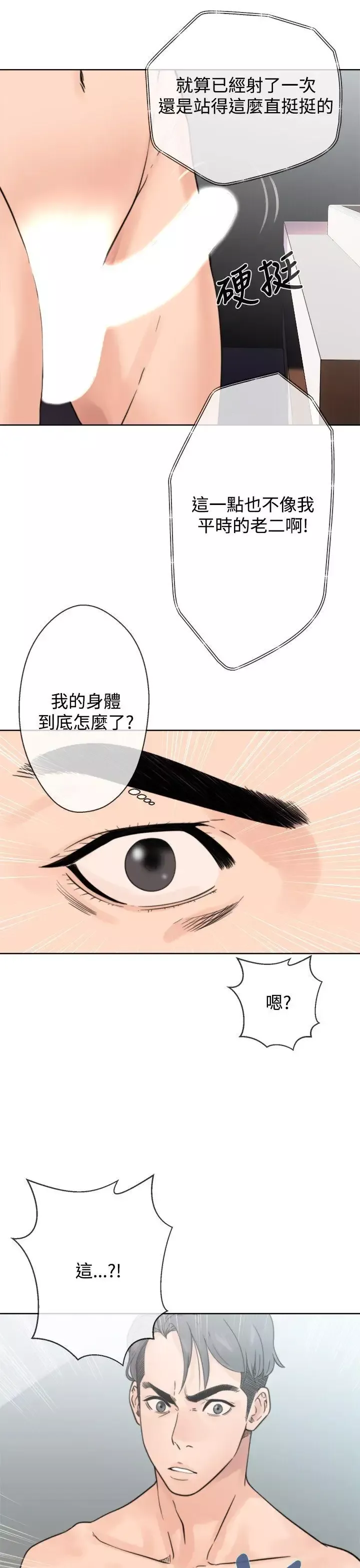 青春:逆齡小鮮肉第1话