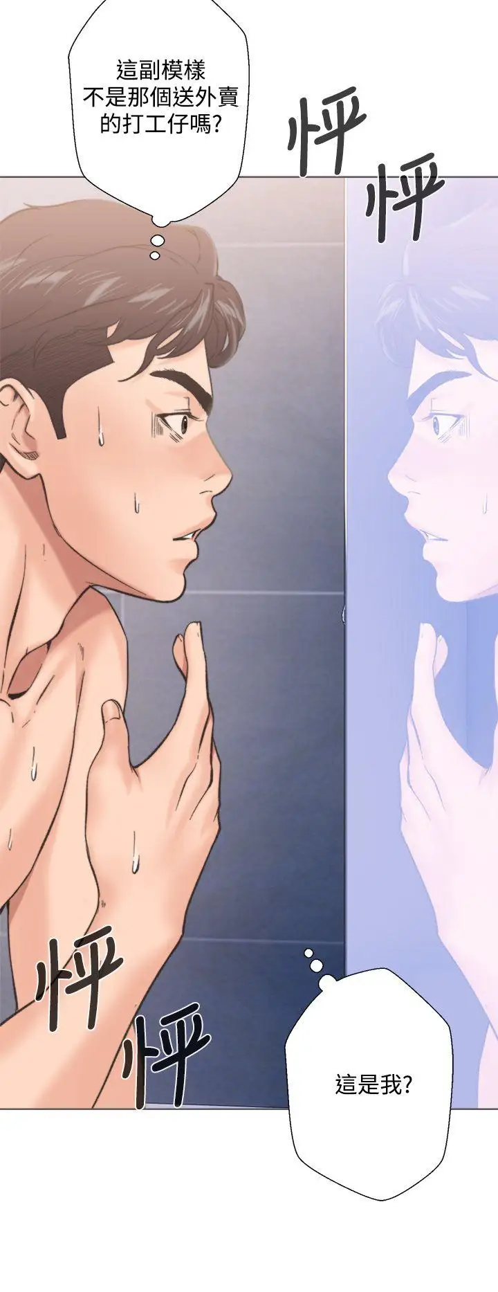 青春:逆龄小鲜肉第2话