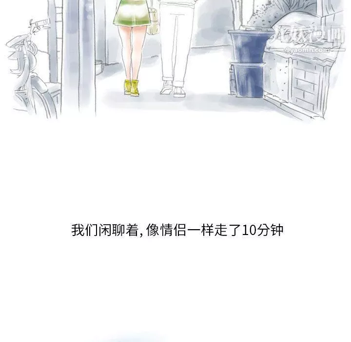 情事物語Original第13話
