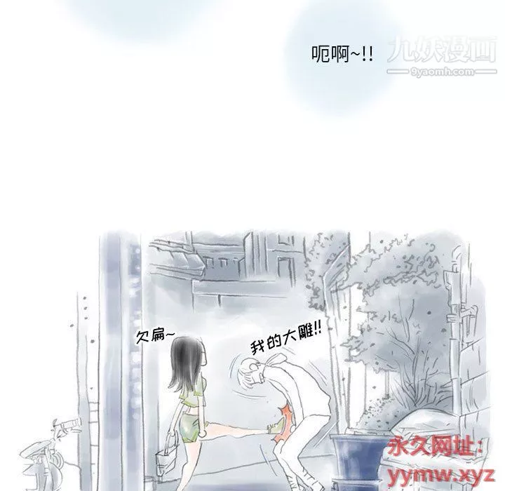 情事物语Original-第13话 - 图片 23