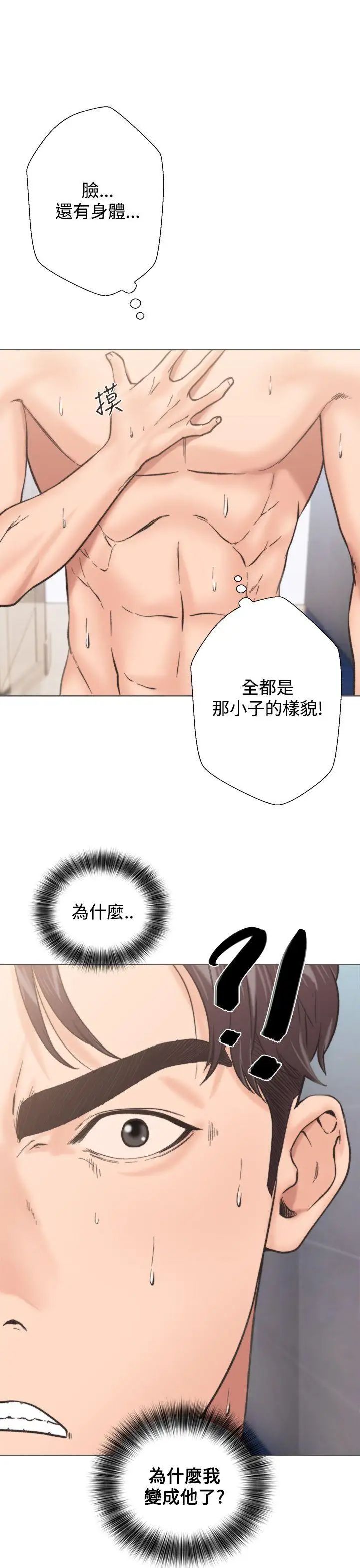 青春:逆龄小鲜肉第2话