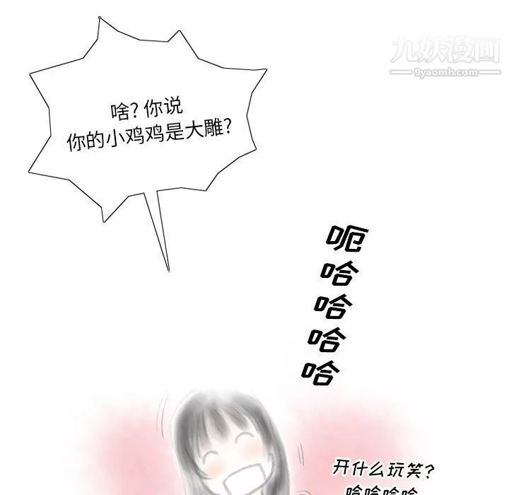 情事物语Original-第13话 - 图片 25