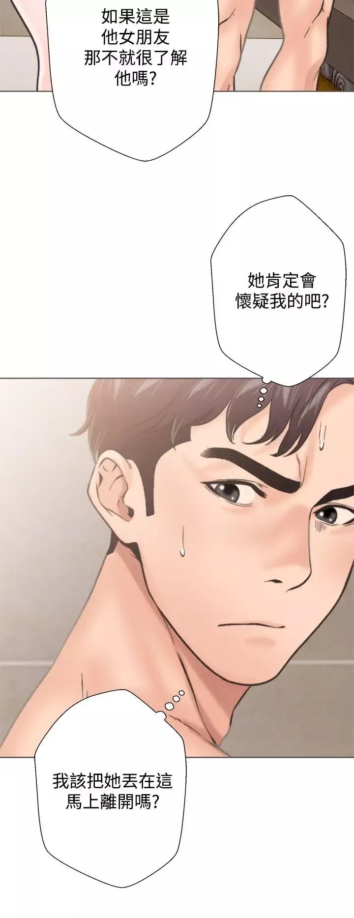 青春:逆龄小鲜肉-第2话 - 图片 8