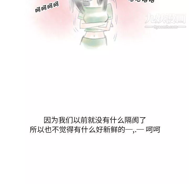 情事物語Original第13話
