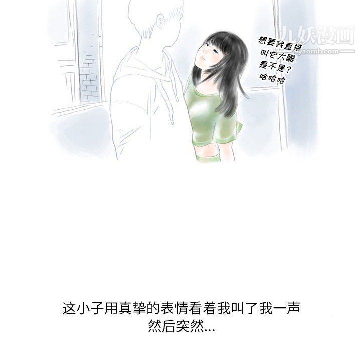 情事物语Original第13话