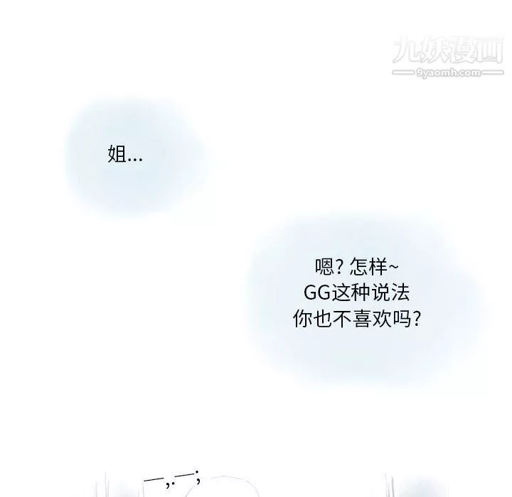 情事物語Original第13話