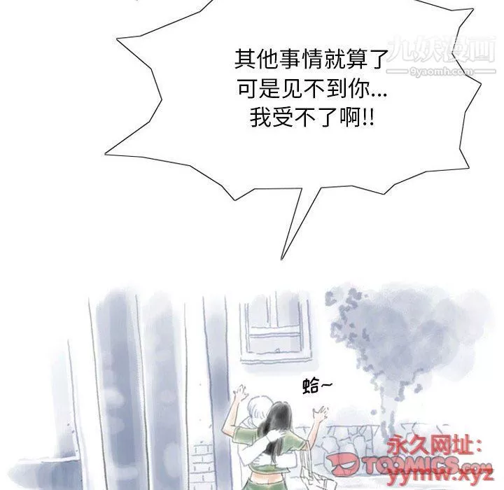 情事物语Original-第13话 - 图片 32