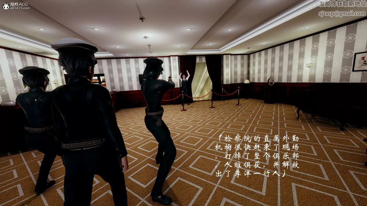 [3D]我的语文老师竟是卧底女警-第07话 - 图片 15