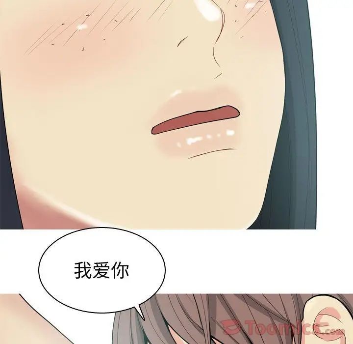 戀愛前奏曲：歸來第8話