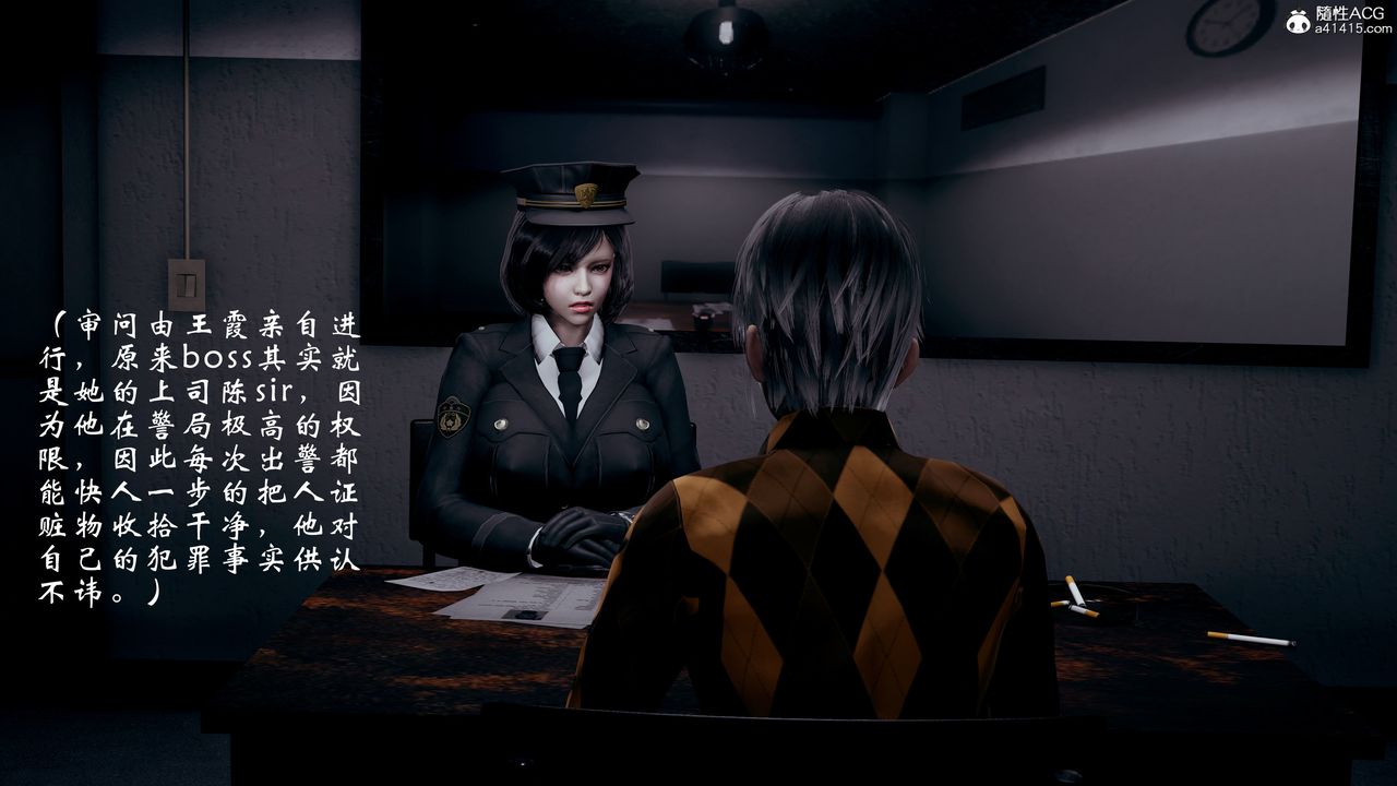 [3D]我的语文老师竟是卧底女警第07话