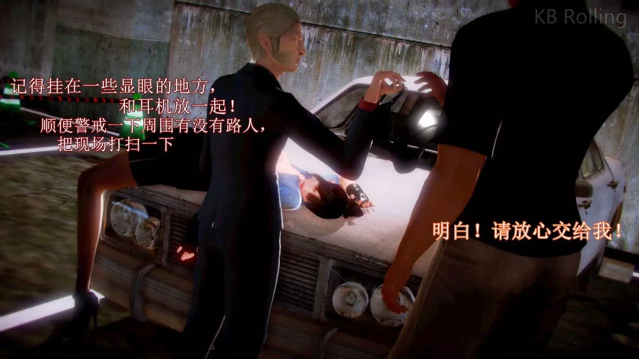 [3D]弱肉強食S1-S2番外篇X6番外篇-今村篇[中]