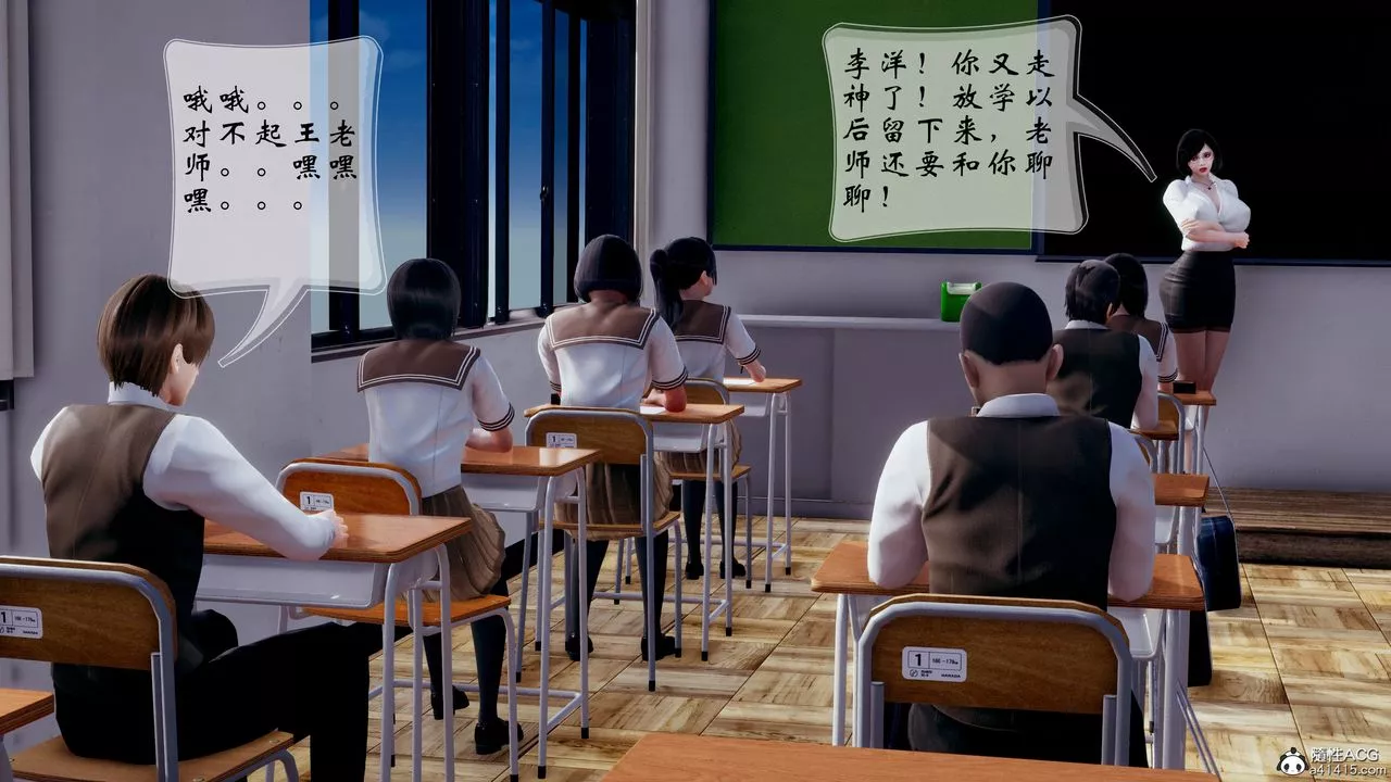 [3D]我的语文老师竟是卧底女警-第07话 - 图片 19