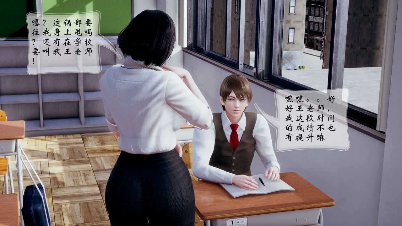 [3D]我的语文老师竟是卧底女警第07话