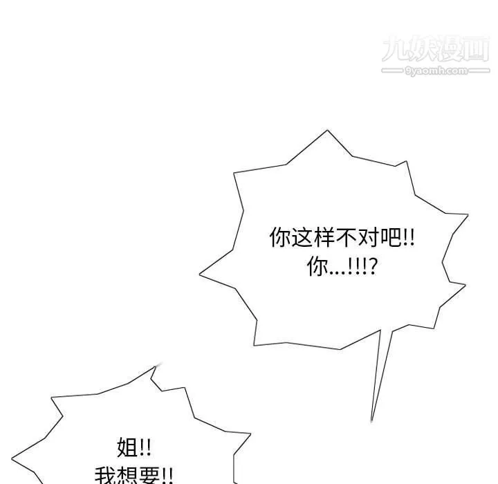 情事物語Original第13話
