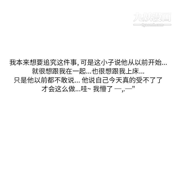 情事物语Original第13话