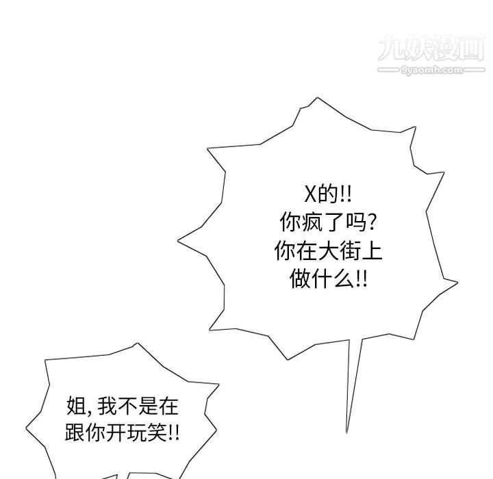 情事物语Original-第13话 - 图片 44
