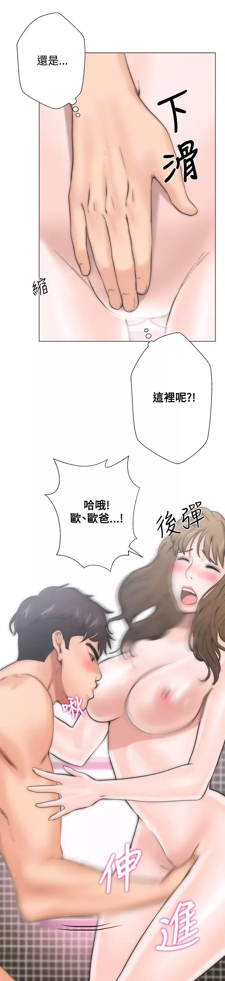 青春:逆龄小鲜肉-第2话 - 图片 19