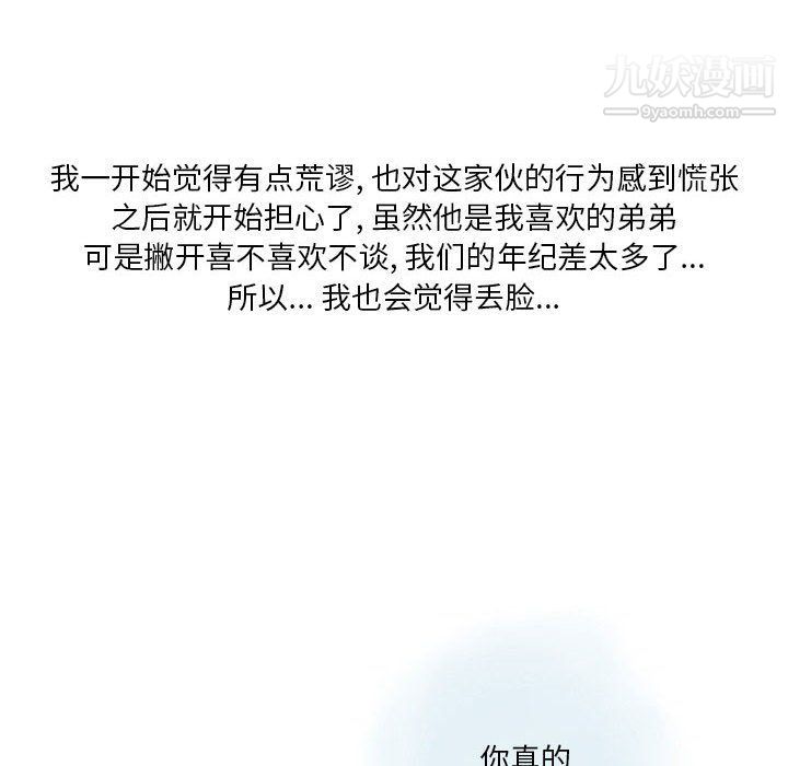 情事物语Original第13话