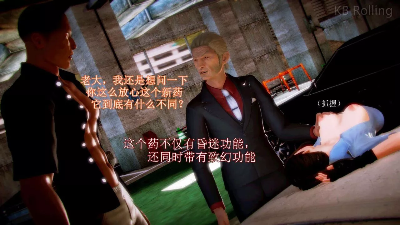 [3D]弱肉强食S1-S2番外篇X6-番外篇-今村篇[中] - 图片 29