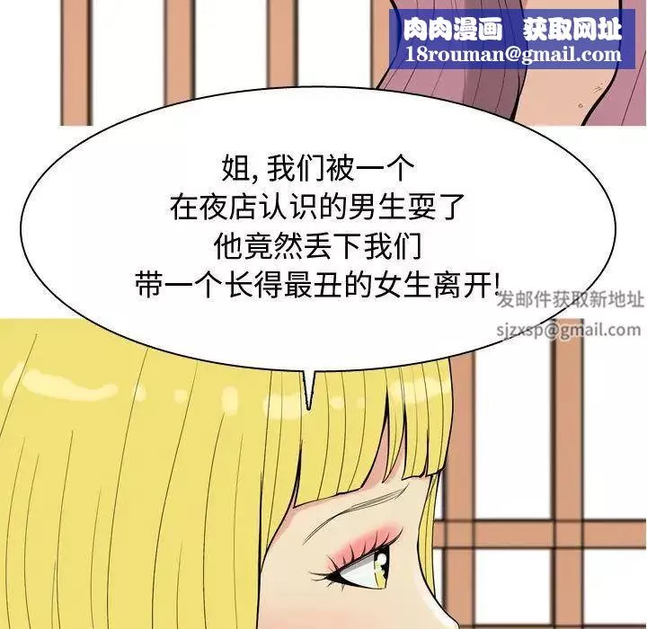 戀愛前奏曲：歸來第8話