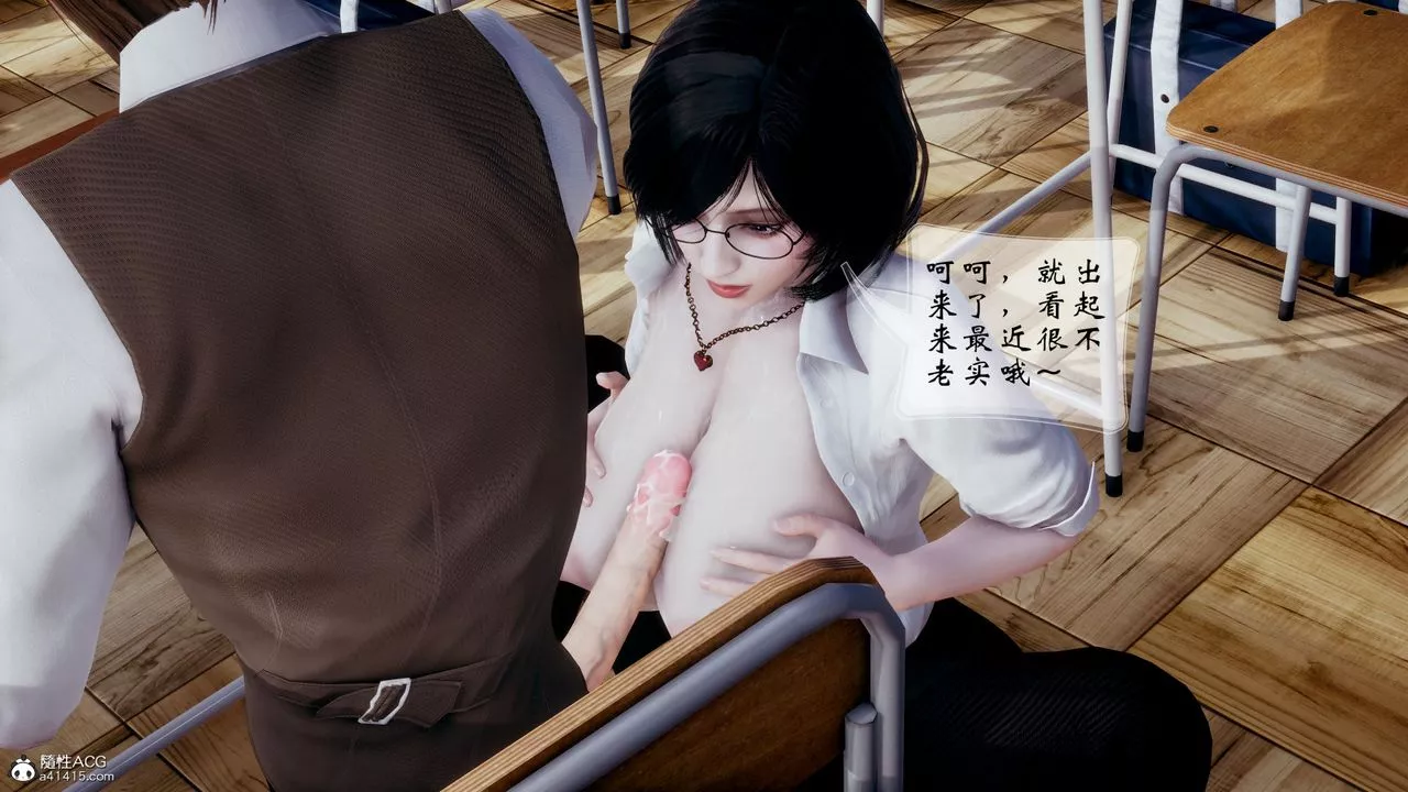 [3D]我的语文老师竟是卧底女警-第07话 - 图片 29