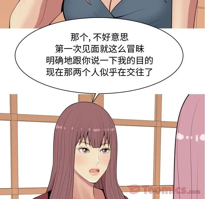 戀愛前奏曲:歸來第8話