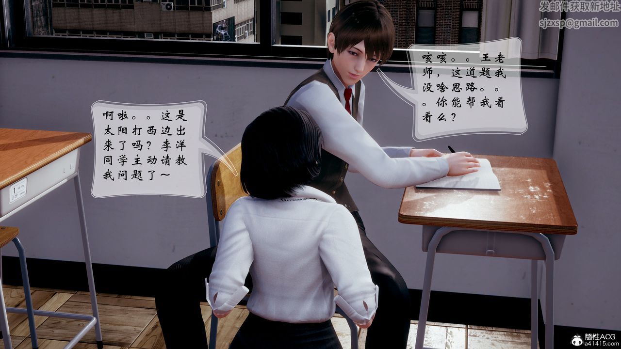 [3D]我的语文老师竟是卧底女警第07话