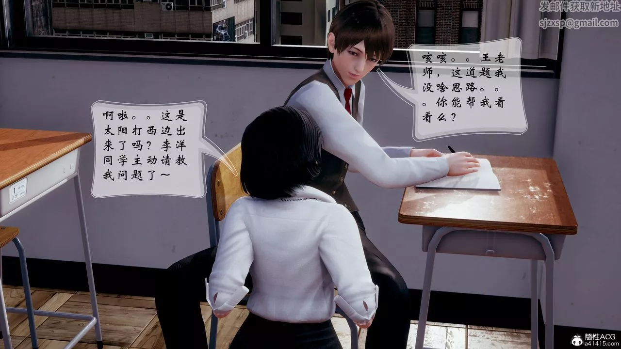 [3D]我的語文老師竟是臥底女警第07話