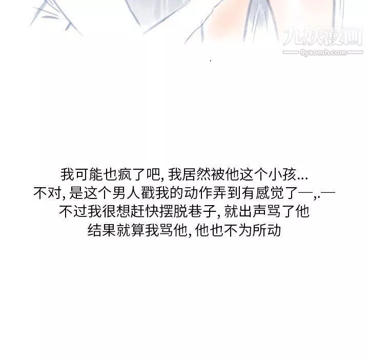 情事物語Original第13話