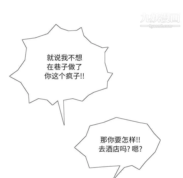情事物语Original-第13话 - 图片 56
