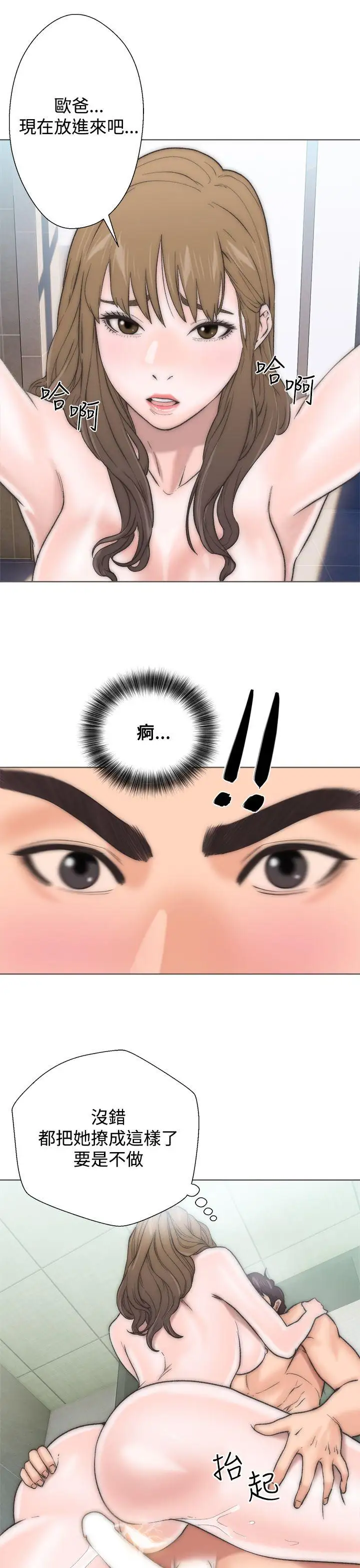 青春:逆龄小鲜肉第2话