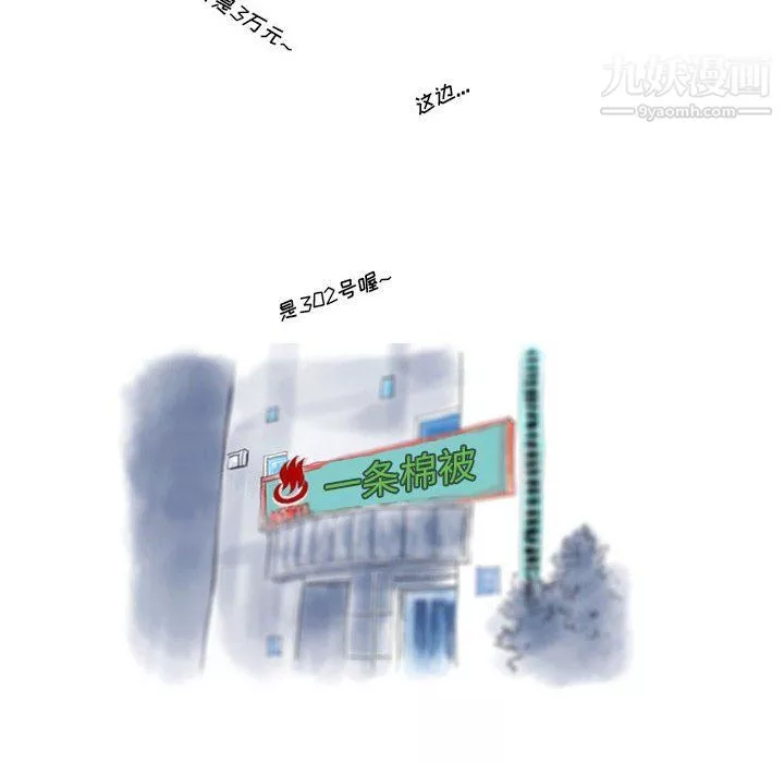 情事物语Original-第13话 - 图片 59