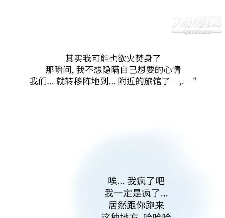情事物语Original-第13话 - 图片 60