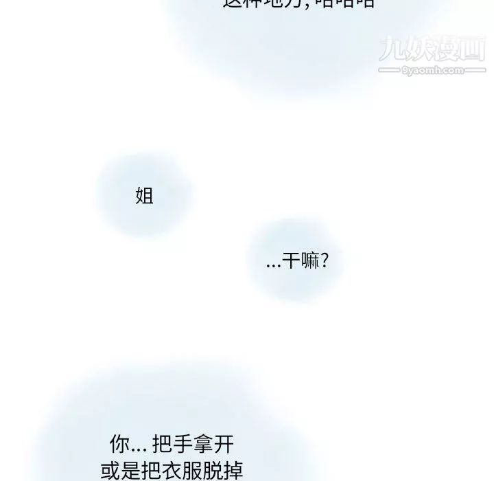 情事物語Original第13話
