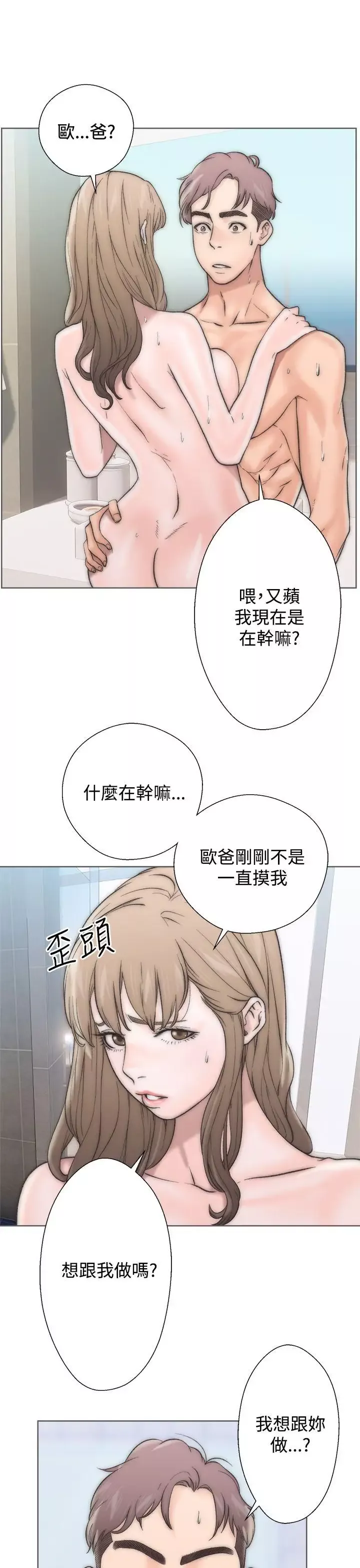 青春:逆龄小鲜肉-第2话 - 图片 31