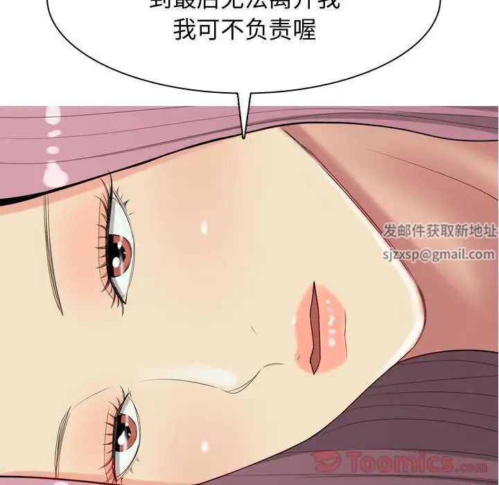 恋爱前奏曲:归来第8话