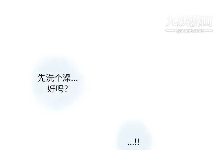 情事物语Original-第14话 - 图片 4