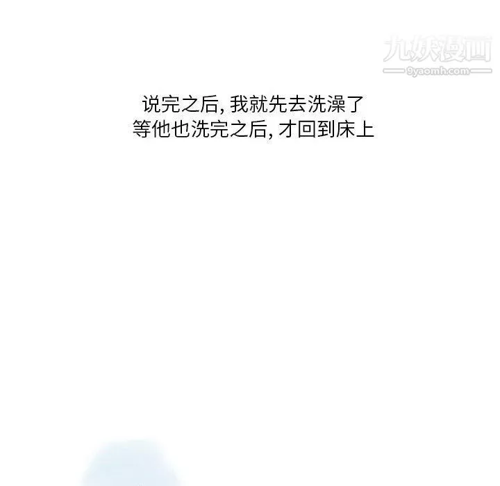情事物语Original-第14话 - 图片 6
