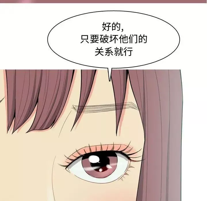 恋爱前奏曲：归来-第8话 - 图片 73