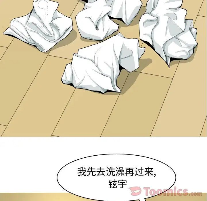 恋爱前奏曲:归来第8话