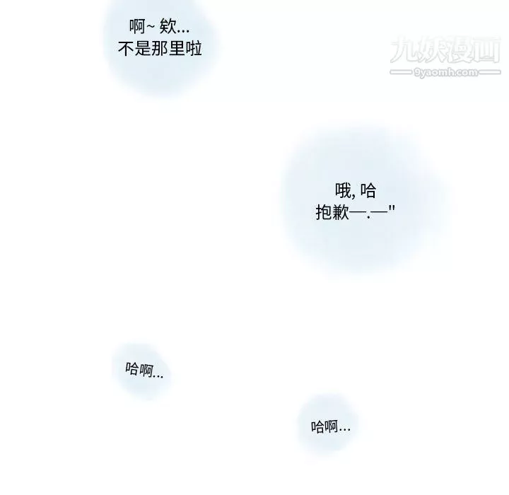 情事物語Original第14話