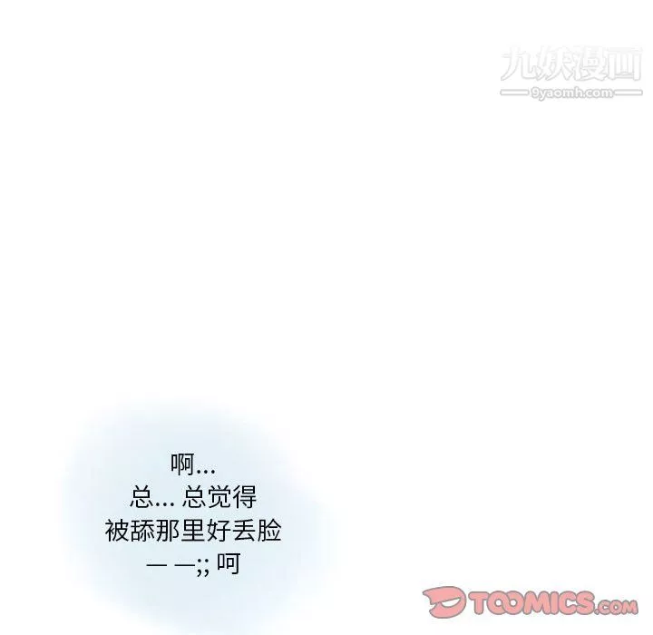 情事物语Original-第14话 - 图片 14